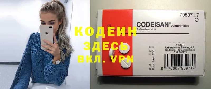 Codein напиток Lean (лин)  как найти наркотики  Бабаево 