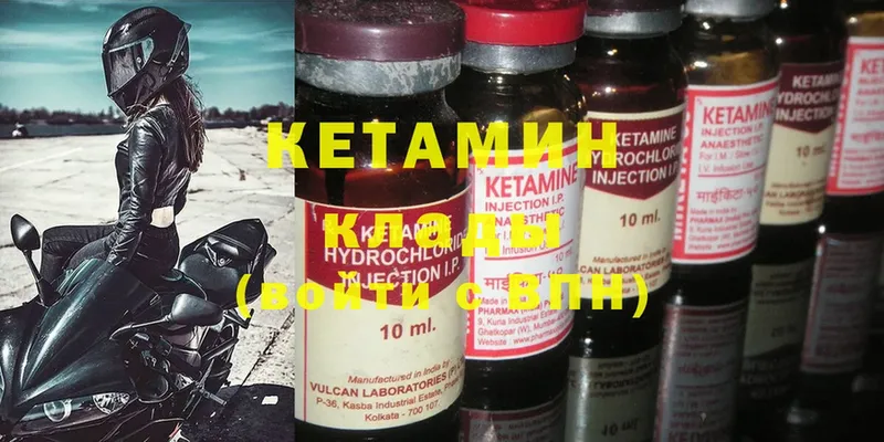 Кетамин ketamine  Бабаево 