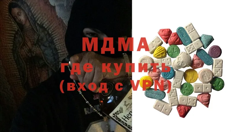 MDMA crystal  наркошоп  Бабаево 